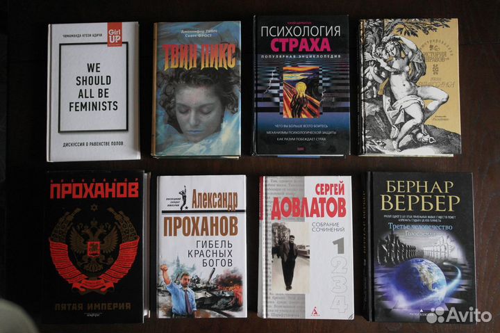 Художественная литература и нон-фикшн