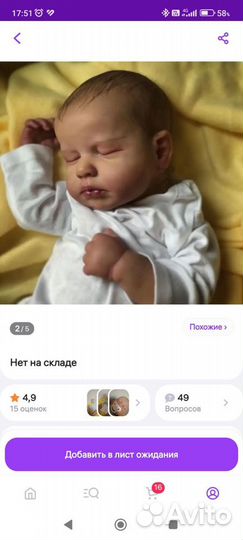 Кукла reborn мальчик