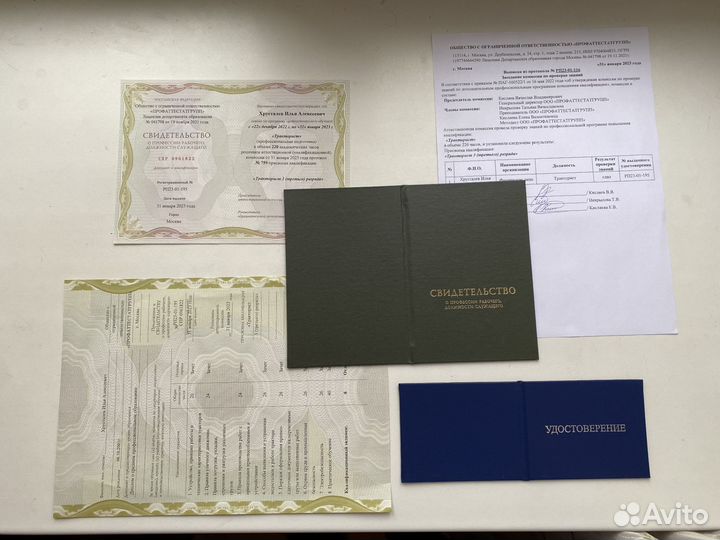 Корочки удостоверения обучение