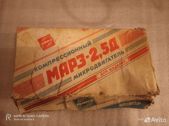 Модельные Двигатели