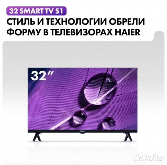 Телевизор haier 32 SMART tv s1