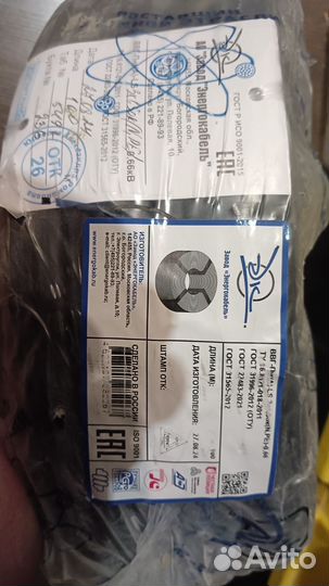 Кабель ввгнг 3х1.5 ГОСТ