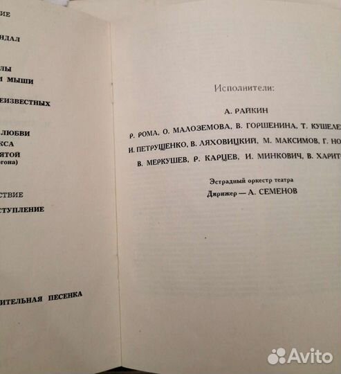 Аркадий Райкин 4 пластинки