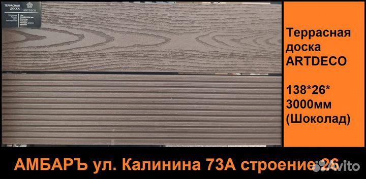 Террасная доска пола дпк шоколад в Красноярске