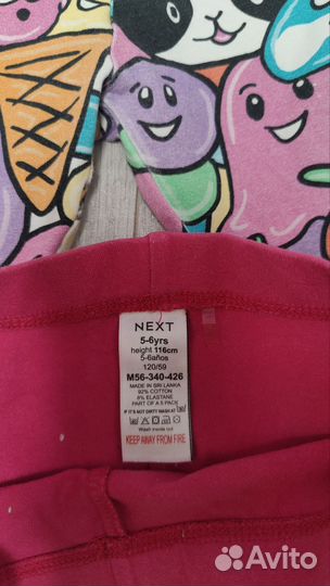 Лосины 116 next нэкст