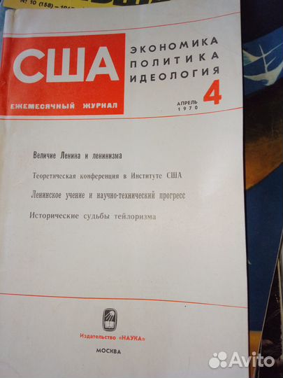 Старые журналы