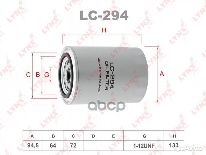 LC-294 Фильтр масляный lynxauto 1952899 LC-294