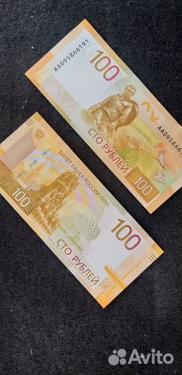 Банкнота 100 рублей Ржев