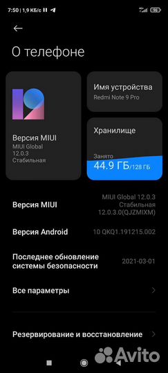 Мобильные телефоны бу xiaomi redmi note 9