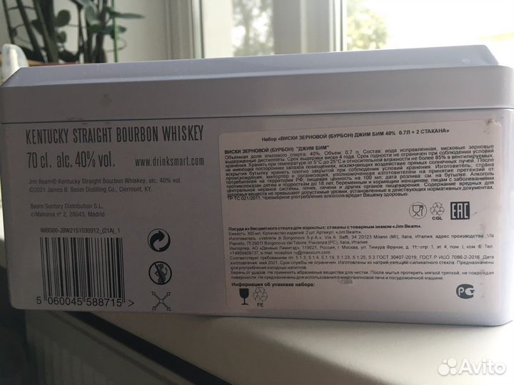 Коробка подарочная с бокалами