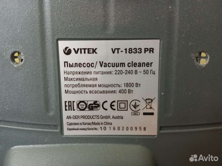Пылесос Vitek vt 1833