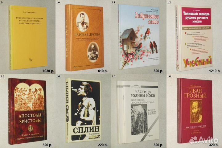 Букинистические книги, часть 50