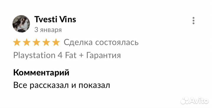 Playstation 4 Fat + Гарантия