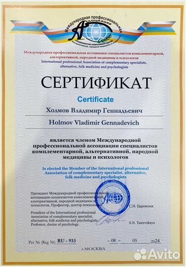 Дипломированный костоправ Владимир Холмов