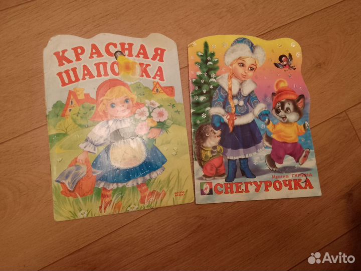 Детские книжки