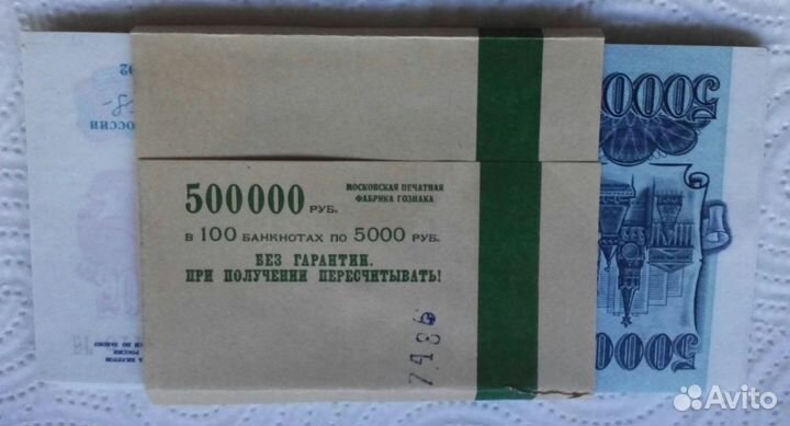 Бона 5000 р1992 год. пресс, UNC красивые номера