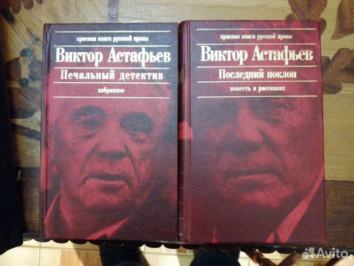 Последний поклон.Печальный детектив.В.Астафьев