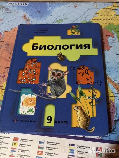 Учебник по биологии 9 класс пономарева