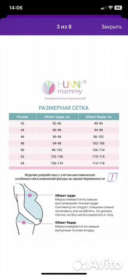 Халат и сорочка для беременных 42-44