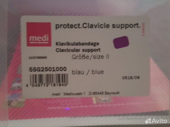 Бандаж ключичный