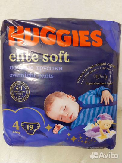 Подгузники huggis elite soft