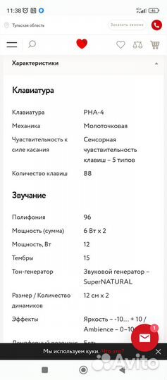 Цифровое пианино Roland fp 10