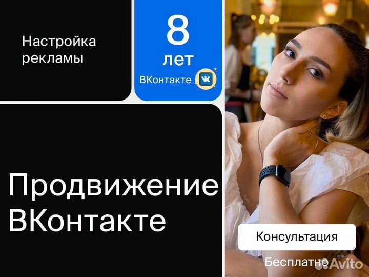 Таргетолог. Продвижение вк