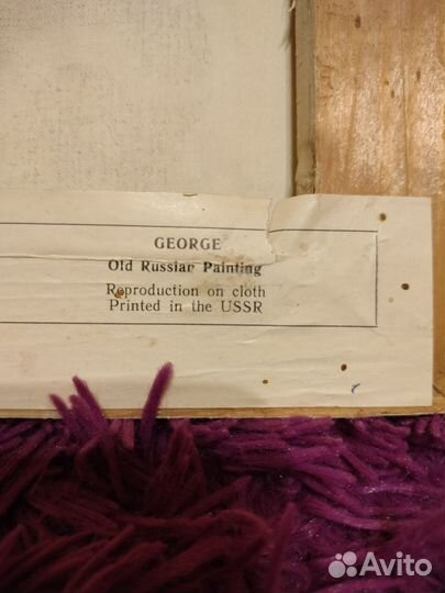 Репродукция СССР на ткани 