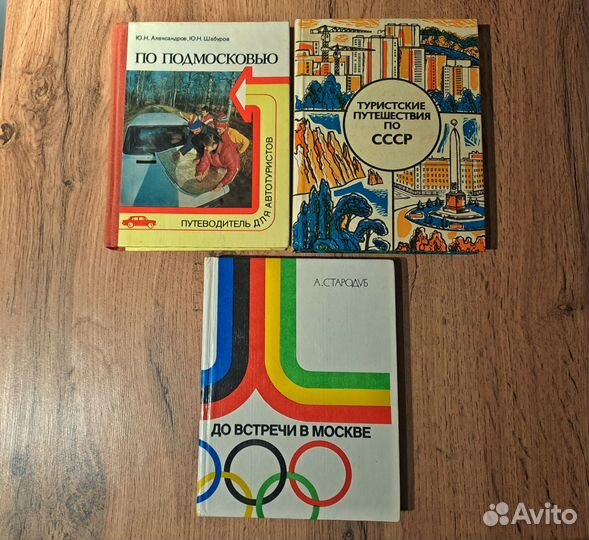 Книги СССР