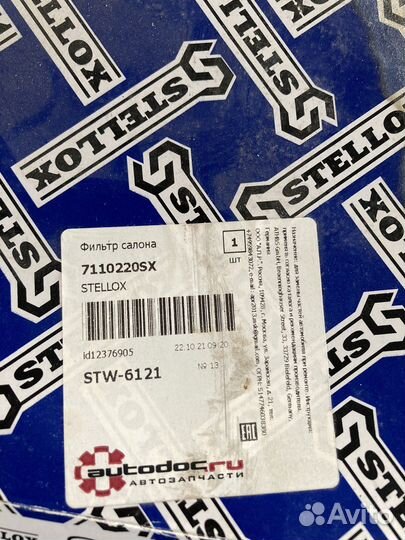 Салонный фильтр