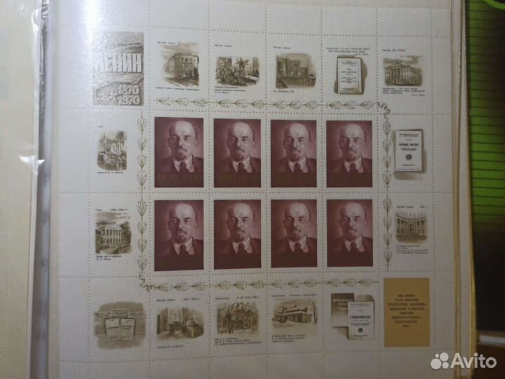 Блоки. Марки с Лениным