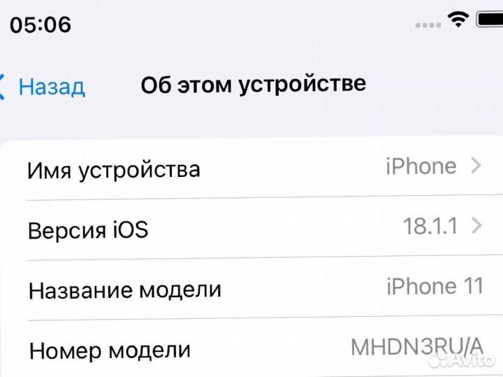 iPhone 11, 128 ГБ