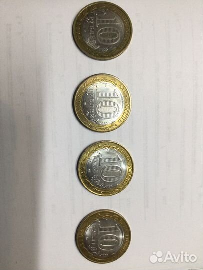 Юбилейные монеты 10 рублей