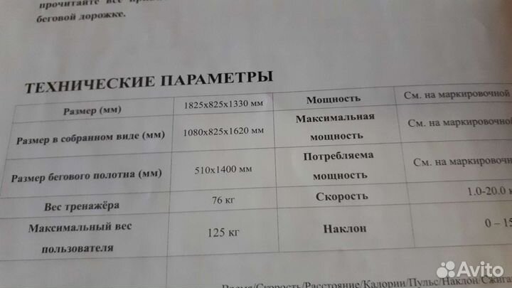 Беговая дорожка электрическая Housefit