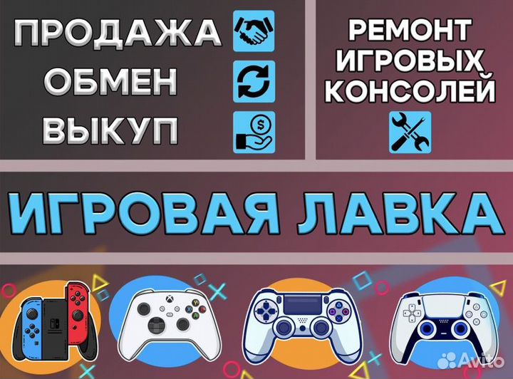 Игры для ps5 большой выбор/обмен