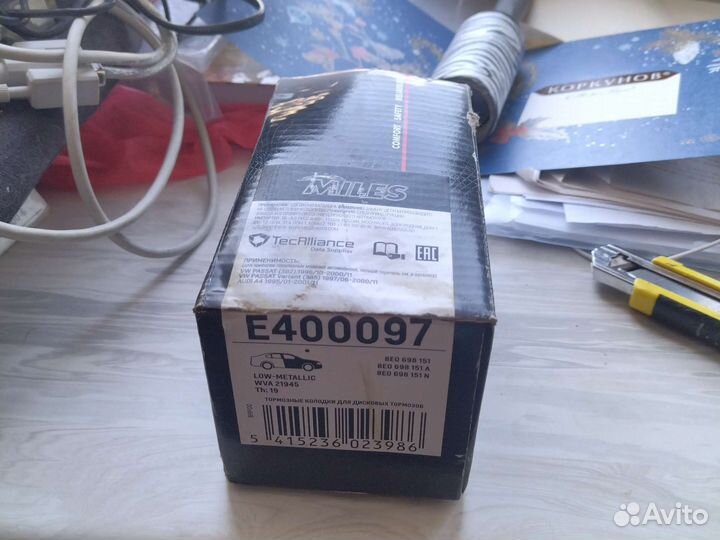 Тормозные колодки передние VAG