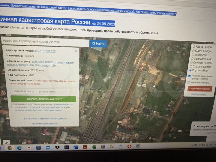 Участок 100 сот. (промназначения)