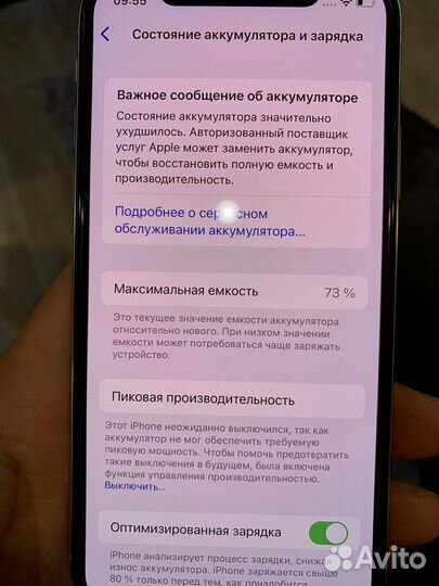iPhone X, 64 ГБ