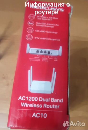 Wifi роутер mercusys ac1200