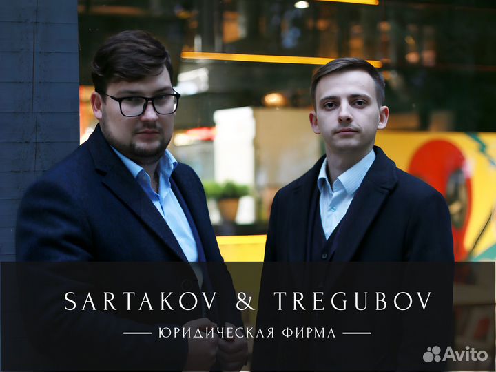 Защита прав потребителей. Юрист