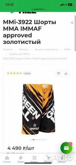 Шорты для mma