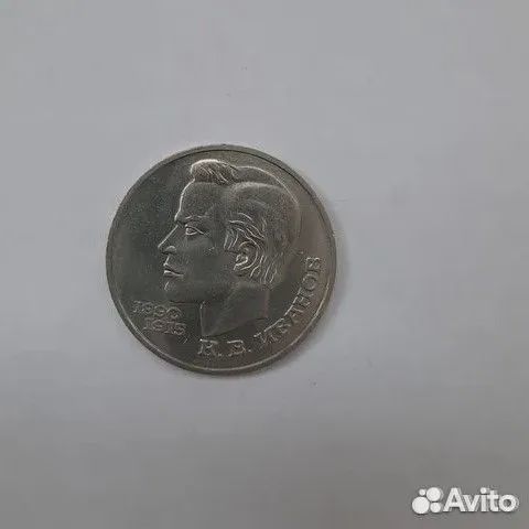 Юбилейные монеты СССР