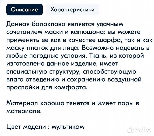 Балаклава тактическая