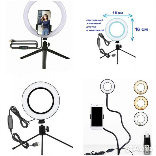Кольцевая лампа/лампа на прищепке/селфи кольцо
