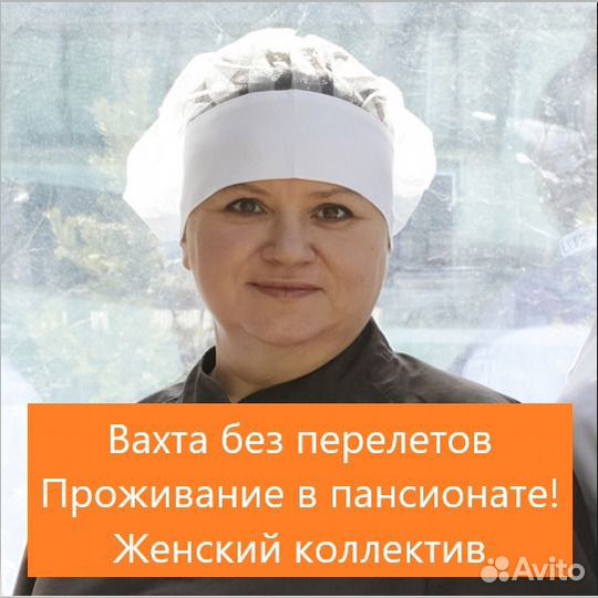 Повар вахта в Москве