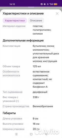 Молокоотсос Philips avent ручной