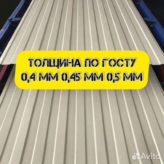 Профнастил для кровли забора