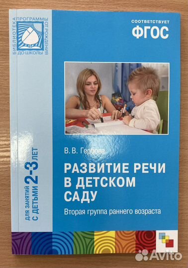 Книги 2-3 года