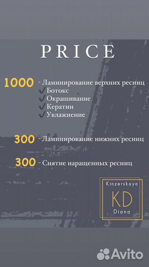 Ламинирование окрашивание ботокс ресниц