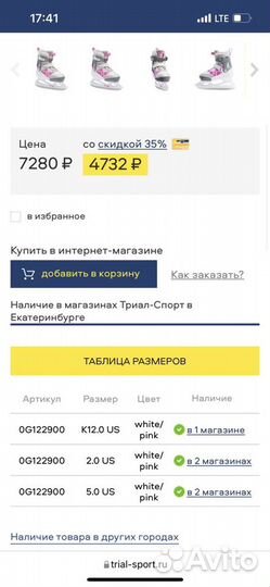 Коньки детские раздвижные Bladerunner